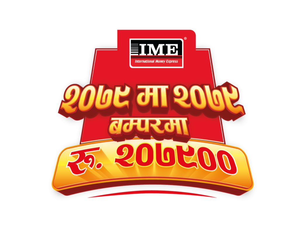 आइएमई २०७९ मा २०७९ अफर सार्वजनिक, ६० बिजेताले प्रतिव्यक्ति २०७९ रुपैयाँ जित्ने