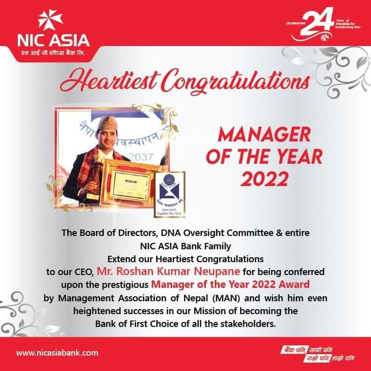 एनआईसी एशिया बैंकका सीईओ न्यौपाने ‘म्यानेजर अफ दी इयर २०२२’ बाट सम्मानित