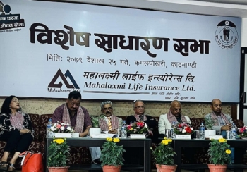 पुँजी वृद्धिका लागि महालक्ष्मी लाईफले गर्यो मर्जर कमिटी गठन