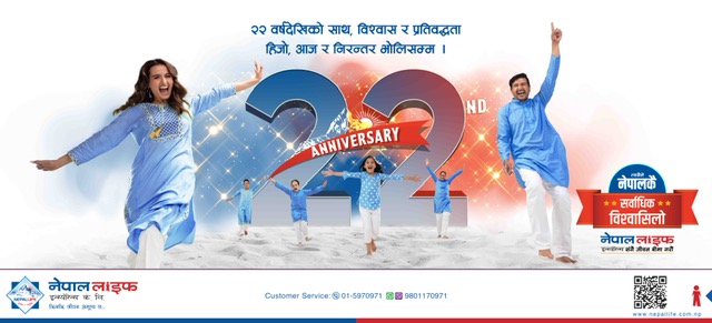 नेपाल लाइफ २२ औं वर्षमा प्रवेश