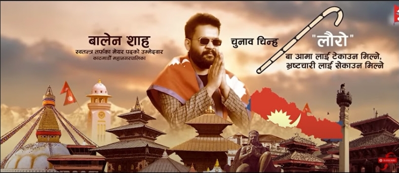 ‘लौरी टेकौला, भेटौँला बालेन दाई दु:ख मेटौँला’