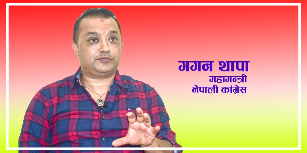 बूढानीलकण्ठमा कांग्रेसको कन्तविजोगः गगनको चुनावी क्षेत्र काठमाडौं ४ को भविष्य गगनकै लागि फलामको चिउरा सरह हेक्का होस्