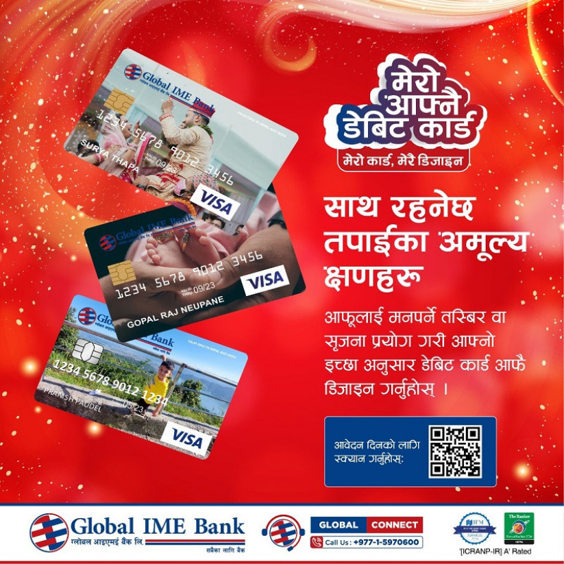 ग्लोबल आइएमई बैंकका ग्राहकलाई व्यक्तिगत रोजाइको डिजाइनमा डेबिट कार्ड सुविधा