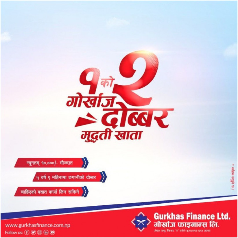 गोर्खाज फाइनान्सको नयाँ निक्षेप योजना सार्वजनिक