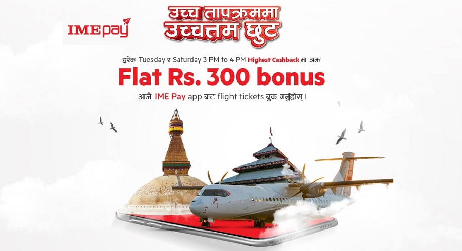 आइएमई पेबाट उडान टिकट काट्दा तीन सय बोनस पाइने