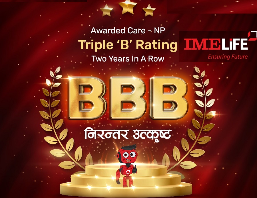 आईएमई लाइफ इन्स्योरेन्सले पायो ट्रिपल बि रेटिङ्ग