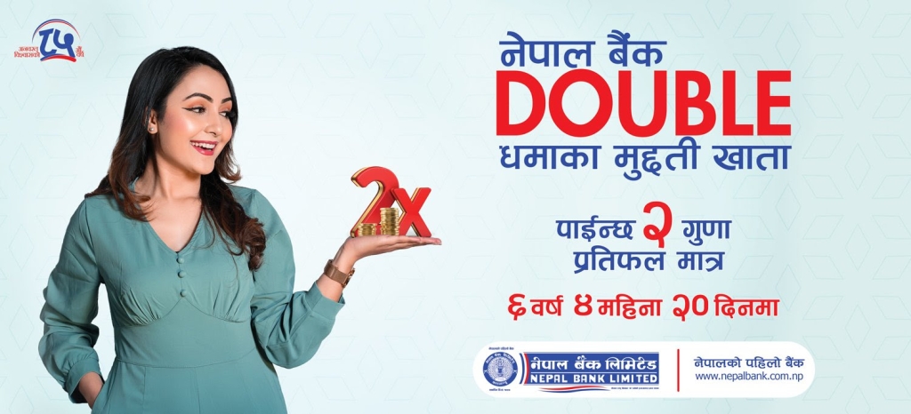 नेपाल बैंकको डबल धमाका मुद्दति खाता, ६ वर्ष ४ महिनामा खातामा राखेको रकम दुई गुणा हुने