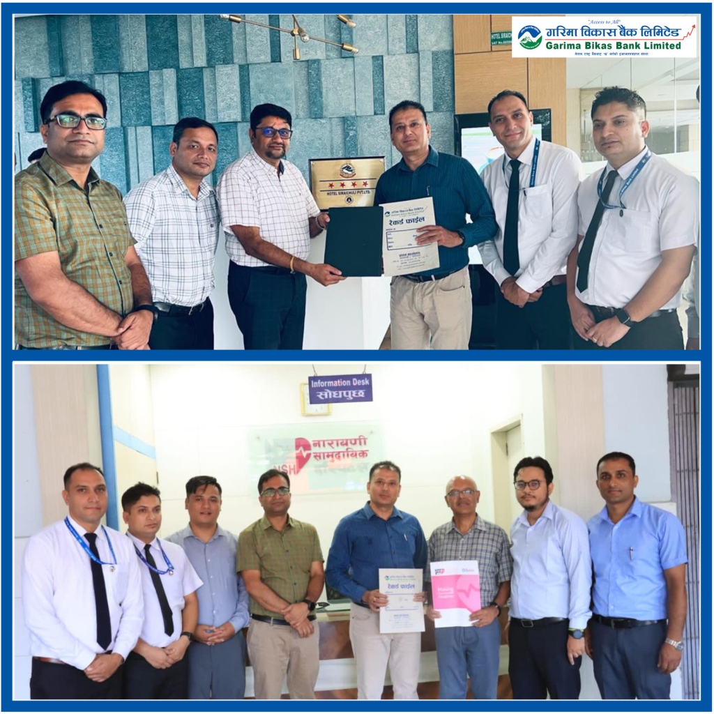 गरिमा विकास बैंकले ‘सिराईचुली होटल’ र ‘एनपिआई नारायणी सामुदायिक अस्पताल’ सँग सम्झौता