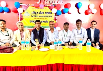 राष्ट्रिय बीमा संस्थानको नयाँ शाखा दाङको घोराहीमा