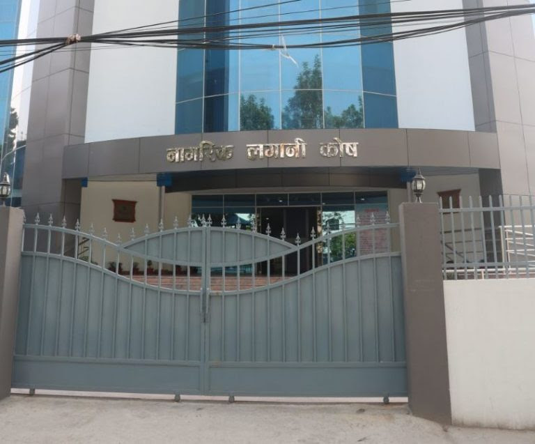 नागरिक लगानी कोषको अध्यक्षमा गुल्मीका प्रा.डा थापा नियुक्त