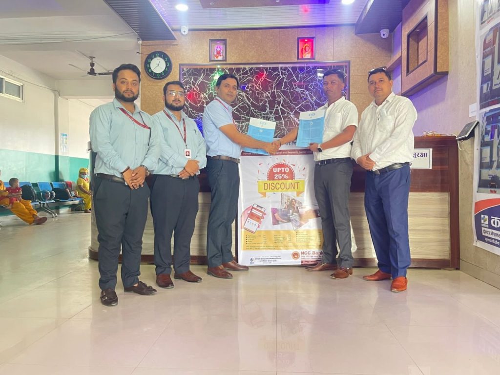 एनसीसी बैंक र कर्णाली कियर इन्टरनेशनल हस्पिटलबीच छुट सम्बन्धी सम्झौता