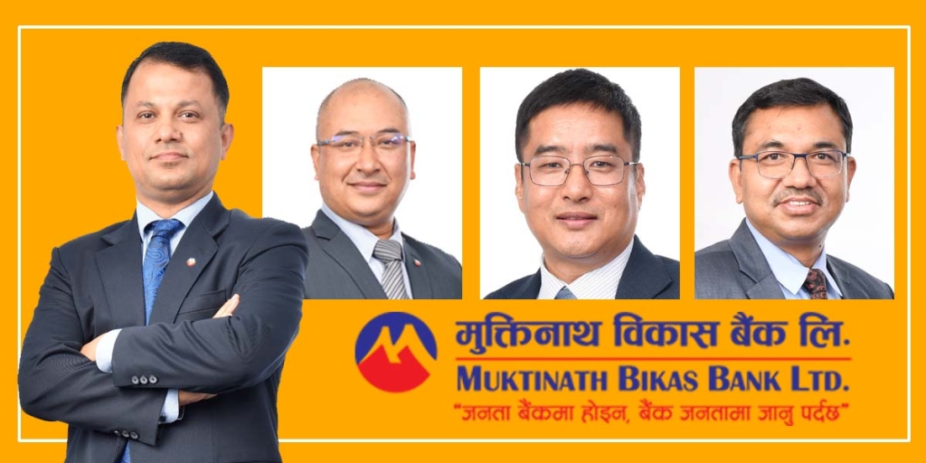 मुक्तिनाथ विकास बैंक नम्बर वान बनाउने यी बैंकरलाई चिनौः गज्जब मुद्दती खाता देखि कल बचत खातासम्म ब्याज नै ब्याज, नाफामा पनि नम्बर वान
