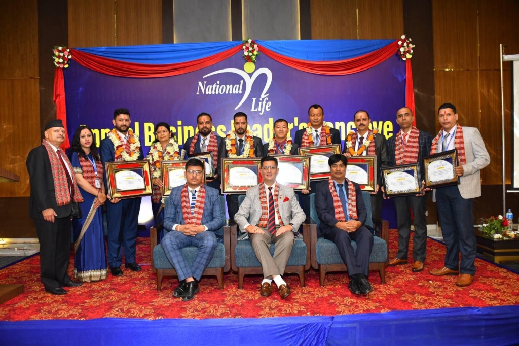 नेशनल लाइफ इन्स्योरेन्सको चार दिने वार्षिक सम्मेलन, शाखा कार्यालयहरु पुरस्कृत