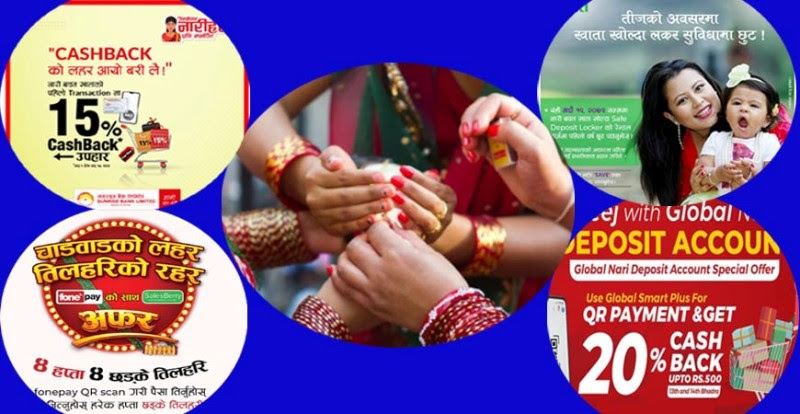 नारीहरुका लागि बैंकहरुको तीज विशेष योजना : दरो अफरदेखि क्यासब्याक योजनासम्म