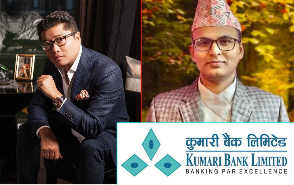 नयाँ व्यवस्थापनसँगै कुमारी बैंकमा नयाँ युगको सुरुवात ! वित्तीय रुपमा लोभलाग्दो प्रगति