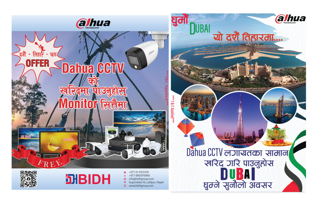 दाहुवाको दशैं अफरः सीसीटिभी तथा सामाग्रीहरु किन्नुस्, दुबई घुम्ने मौका जित्नुस्,