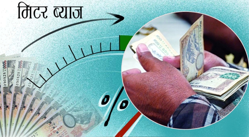 मिटरब्याजः एक साताभित्र प्रतिवेदन बुझाउँदै कार्यदल