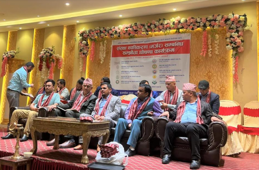 ११ सहकारीबीच मर्जर सम्झौता, मर्जरपछि ५५.५ करोडको पुँजी