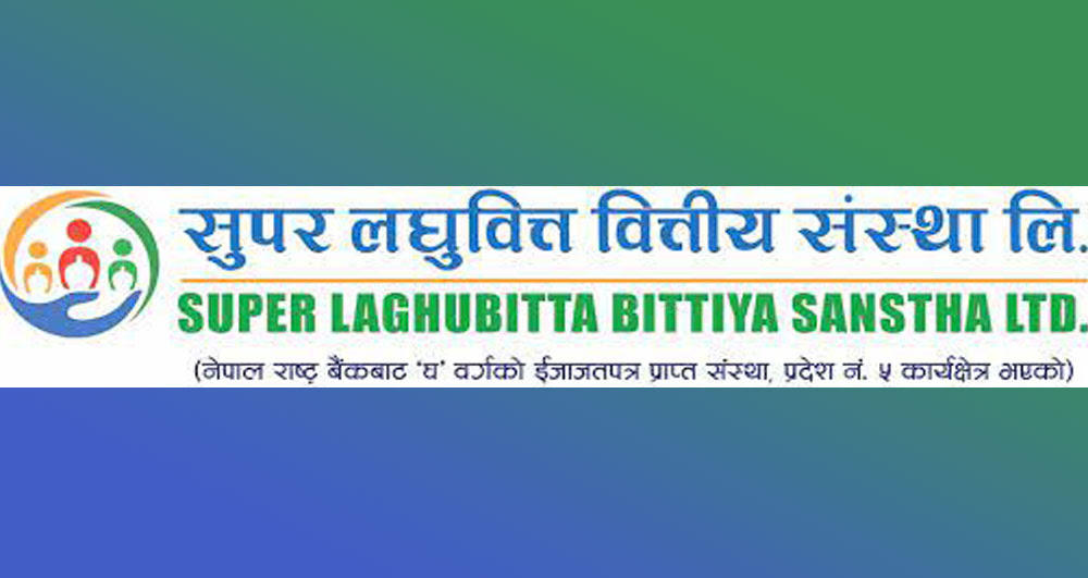 ३२ करोड नक्कली ऋण बनाएर संचालकले चलाएपछि सुपर लघुवित्त समस्याग्रस्त