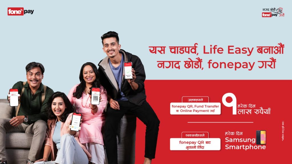 फोनपेको ‘चाडवाडमा जीवन सहज बनाउँ, नगद छोडौं फोनपे गरौं’ योजना