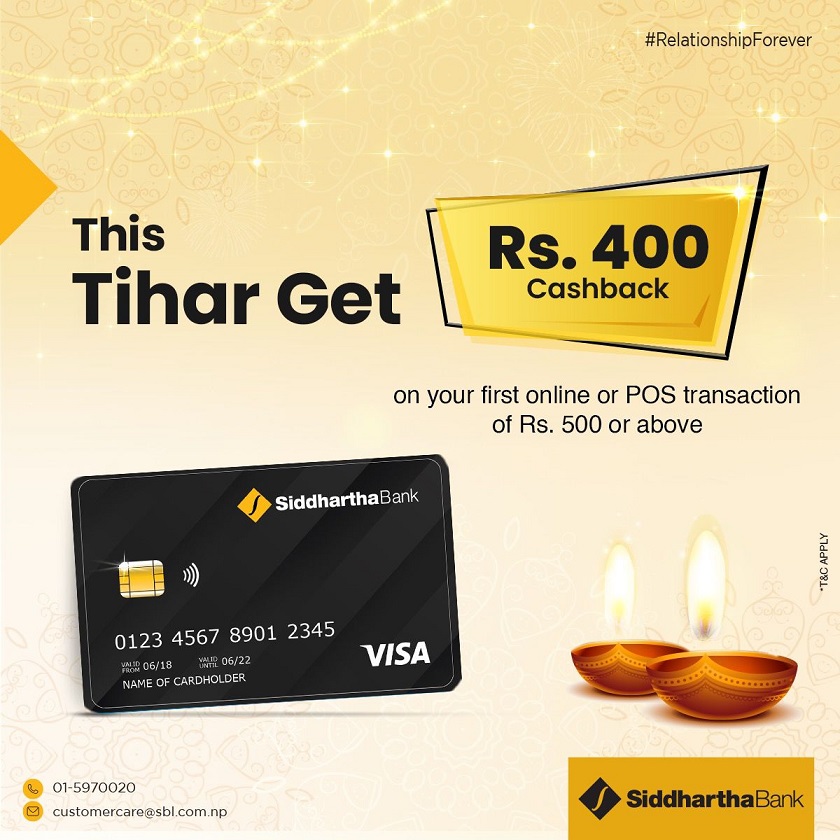 सिद्धार्थ बैंकको क्यासब्याक योजना सार्वजनिक