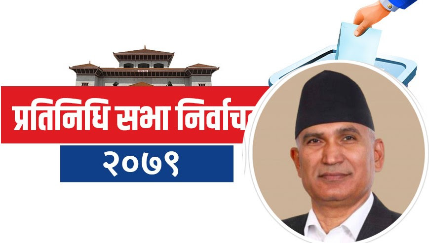 आम चुनाव २०७९ः पूर्वअर्थमन्त्री पौडेलको जित निश्चित