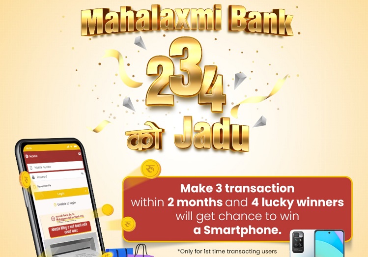 महालक्ष्मी विकास बैंक को “महालक्ष्मी बैंक २ ३ ४ को जादु” योजना