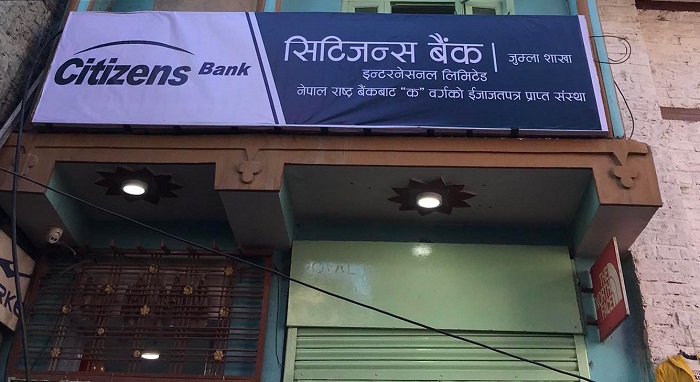 सिटिजन्स बैंकको जुम्ला शाखा आफ्नै भवनमा स्थानान्तरण