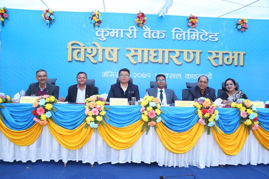 कुमारी बैंकको विशेष साधारण सभा सम्पन्न