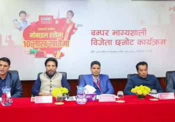 आइएमईको चाडपर्व लक्षित अफरको विजेता घोषित