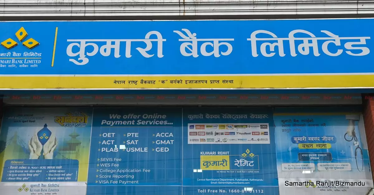 कुमारी बैंकले मनायो २४ औं वार्षिकोत्सव