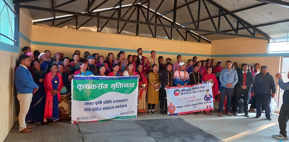 मुक्तिनाथ विकास बैंकले सुरु गर्‍यो कृषि पेशालाई सम्मानित बनाउने अभियान