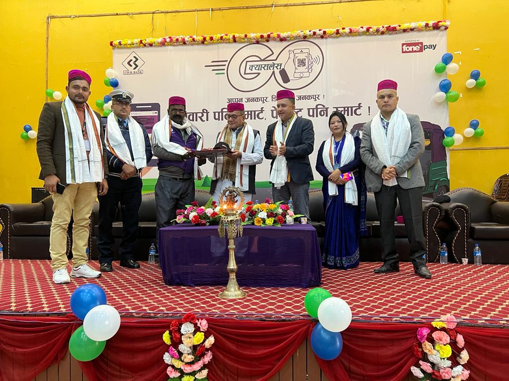 सिभिल बैंकले थालनी गर्याे ‘अप्पन जनकपुर, डिजिटल जनकपुर’ अभियान