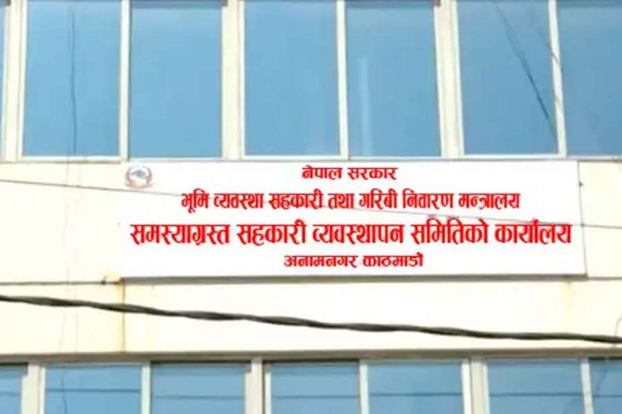 समस्याग्रस्त सहकारी व्यवस्थापन समितिको नाम परिवर्तन