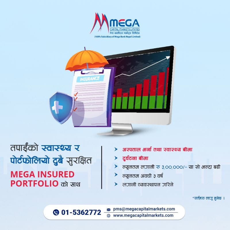 मेगा क्यापिटलले ल्यायो ‘मेगा इन्स्योर्ड पोर्टफोलियो’ सेवा