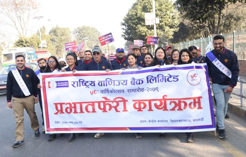 राष्ट्रिय वाणिज्य बैंकको ५८औं वार्षिकोत्सवको अवसरमा प्रभातफेरी