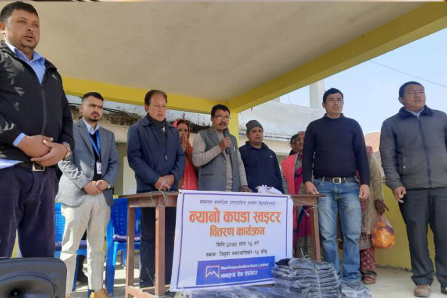 माछापुछ्रे बैंकद्वारा विद्यार्थीहरुलाई न्यानो कपडा र ब्ल्याङ्गकेट वितरण