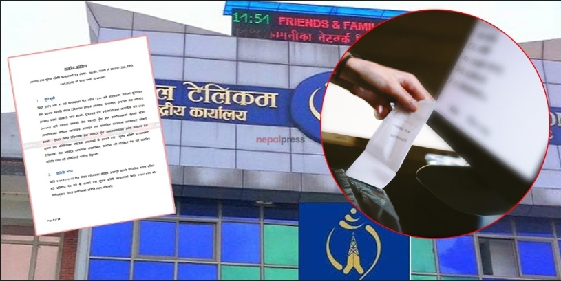 टेलिकमको सेवा अवरुद्ध : कमिसनको विषयमा बोले युनियनहरु