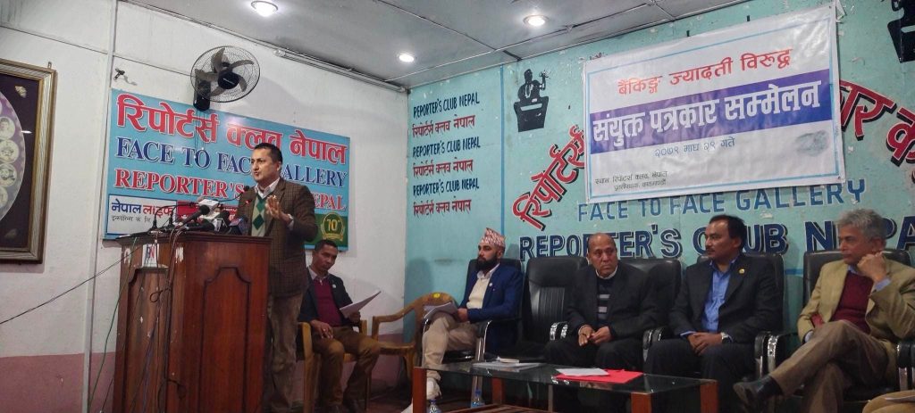 नेपाल राष्ट्रिय व्यवसायी महासंघले बैंकले वृद्धि गरेको व्याजदरप्रति असन्तुष्टि, माग सम्बोधन नगरे आन्दोलनमा उत्रिने चेतावनी