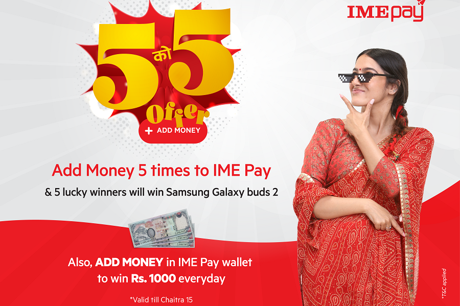 ‘आईएमई पे’को नयाँ अफर सार्वजनिक