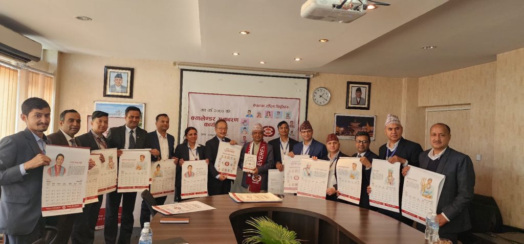 एभरेष्ट बैंकद्घारा २०८० सालको क्यालेन्डर सार्वजनिक