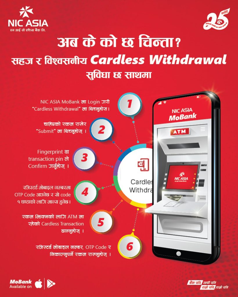 एनआईसी एशिया बैंकले ल्यायो ‘कार्डलेस विथ ड्र’ सुविधा