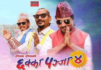 छक्का पञ्जा ४’ ले गर्यो १२ करोडभन्दा बढिको व्यापार