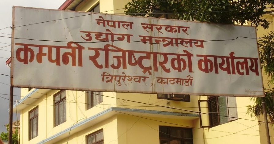 एक सय रुपैयाँमा कम्पनी दर्ता हुने, अनलाइनबाटै कम्पनी खारेज गर्न सकिने