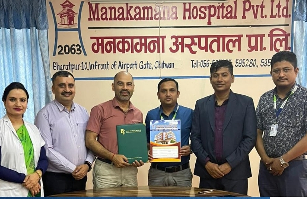 कामना बैंक र मनकामना अस्पतालबीच सम्झौता, विशेष छुट पाइने