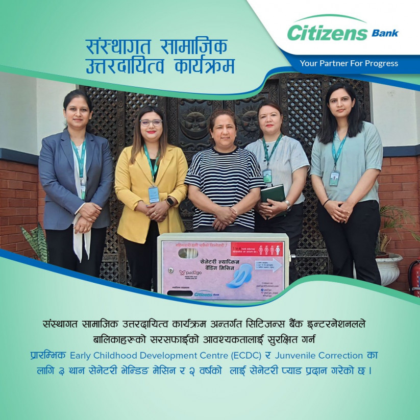 सिटिजन्स बैंकले अर्ली चाइल्डहुड डेभलपमेन्ट सेन्टरलाई २ वर्षको सेनेटरी प्याड र ३ वटा सेनेटरी भेन्डिङ मेसिन वितरण