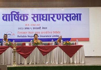 रिलायबल नेपाल लाइफ साधारण सभा सम्पन्न