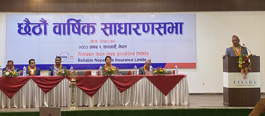 रिलायबल नेपाल लाइफ साधारण सभा सम्पन्न