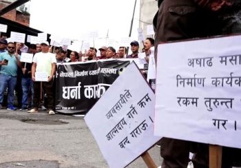 अर्थमन्त्रीको राजिनामा माग गर्दै निर्माण व्यवसायीको प्रदर्शन