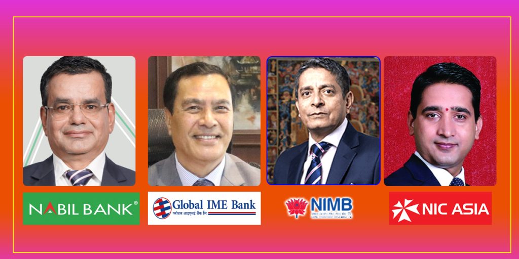 २१ वाणिज्य बैंकहरुको नाफा आश्चर्यजनकः पहिलो नबिल बैंक, दोस्रो ग्लोबल आईएमई, तेस्रो नेपाल इन्भेष्टमेण्ट मेगा बैंक, चौथो एनआईसी एशिया बैंकः राष्ट्र बैंक बेखबर